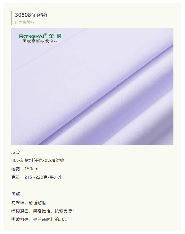 YY易游m6米乐医纺白大褂面料