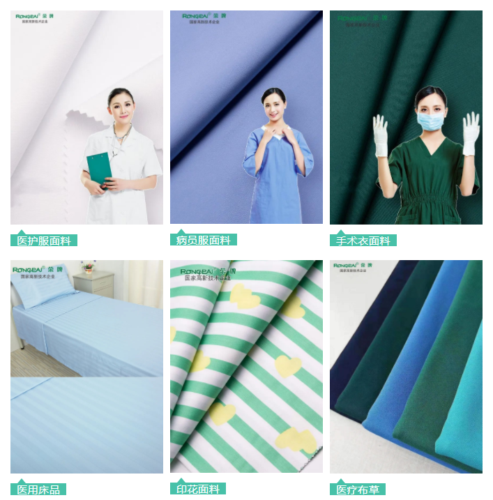 YY易游m6米乐医用纺织