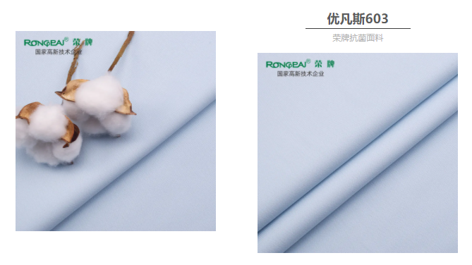 YY易游m6米乐医防抗菌面料