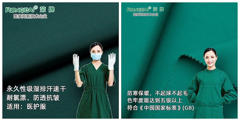 YY易游m6米乐医用新材料面料