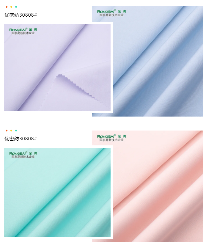 YY易游m6米乐医纺