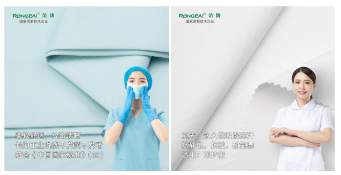 YY易游m6米乐医纺医用面料