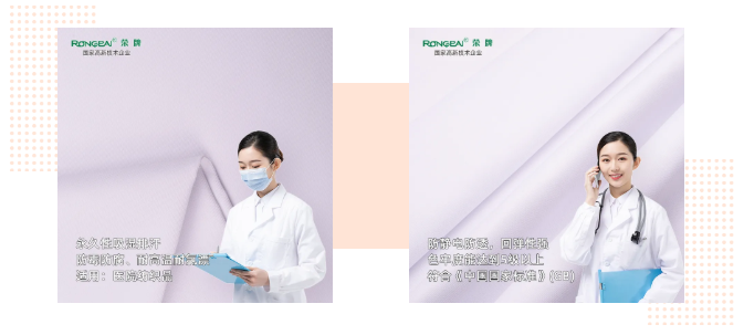 YY易游m6米乐医纺|功能性医用新材料面料——科莱斯1128#