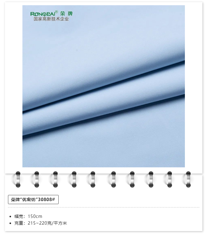 YY易游m6米乐医用纺织