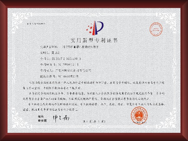 高弹性耐磨布料的纺织制品 - 实用新型专利证书