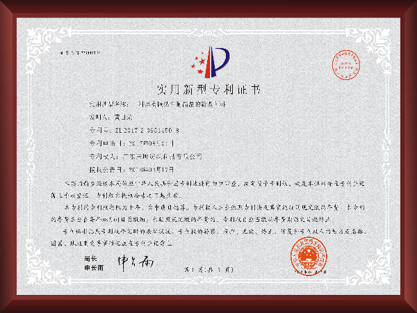 具有隔热性耐高温的新型面料 - 实用新型专利证书