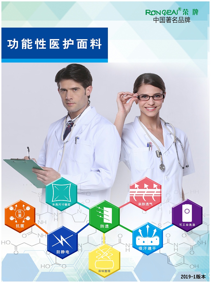 YY易游m6米乐医纺