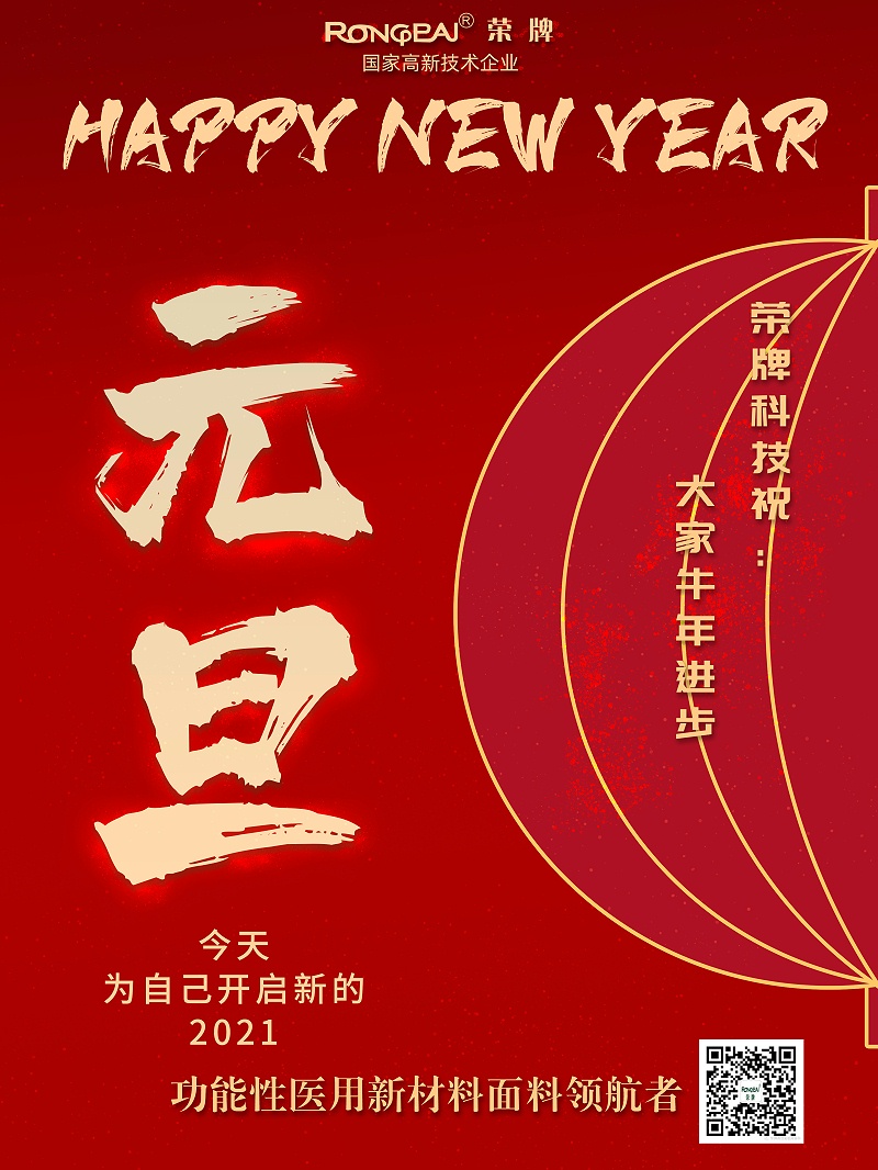 YY易游m6米乐医纺