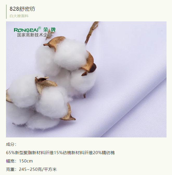 YY易游m6米乐医纺医护服面料