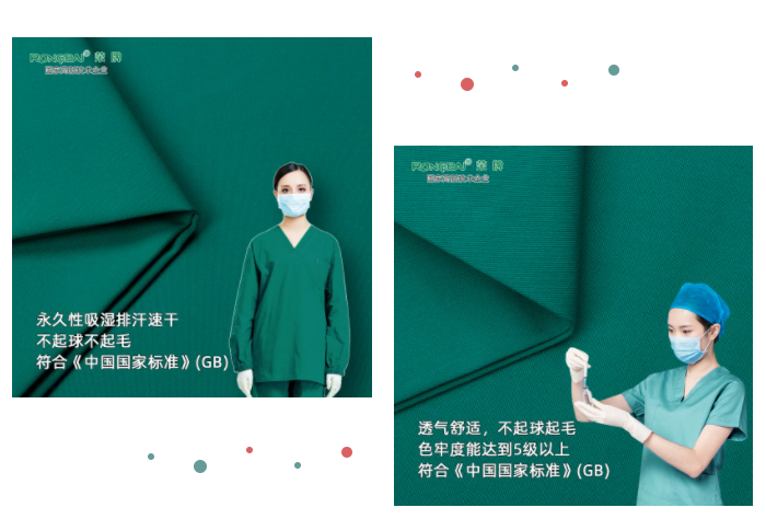 YY易游m6米乐纺织手术衣面料