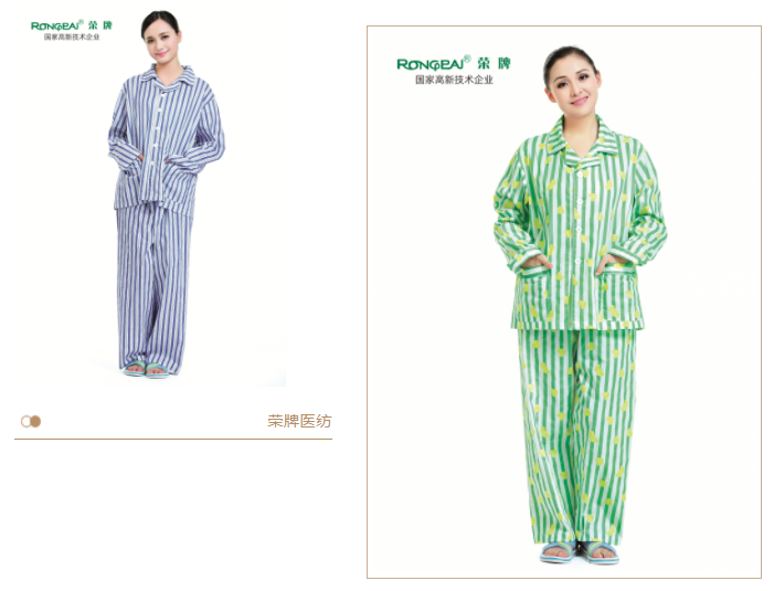 YY易游m6米乐医纺病员服面料