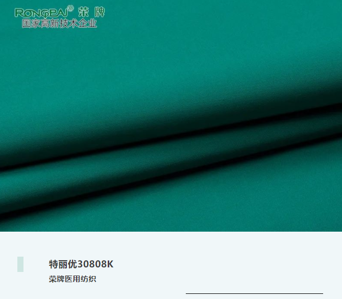 YY易游m6米乐医用纺织