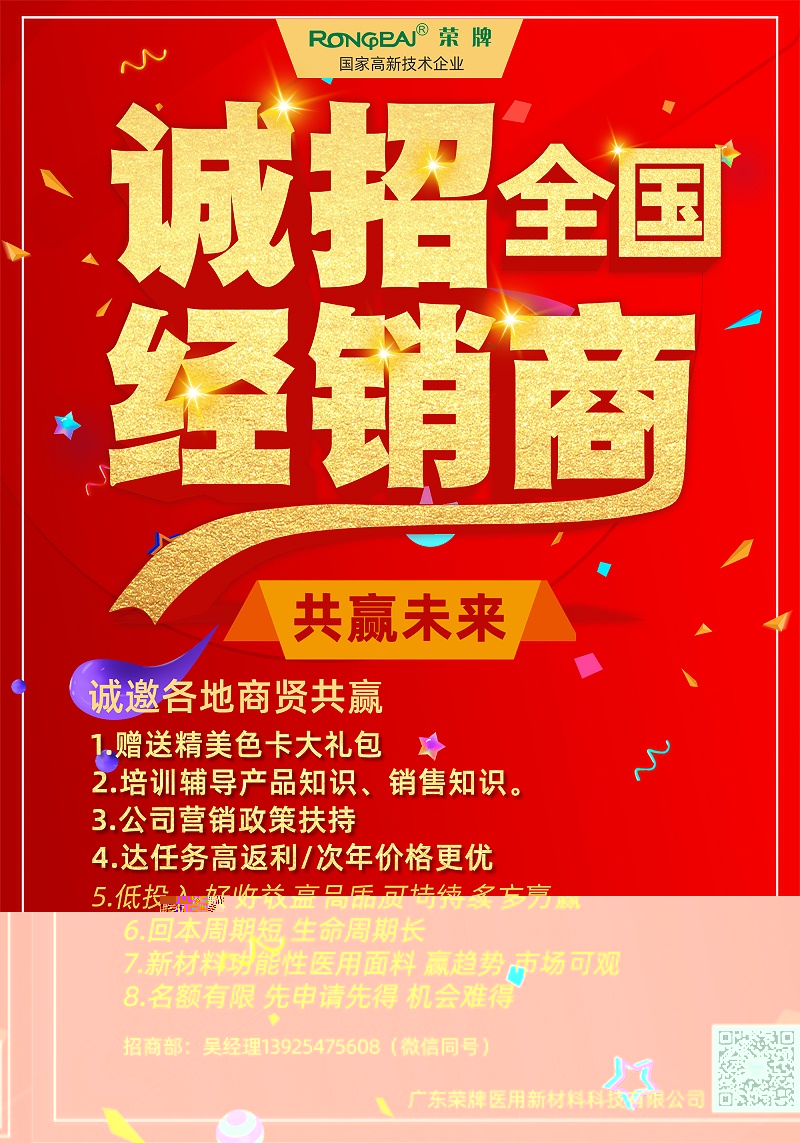 YY易游m6米乐医纺