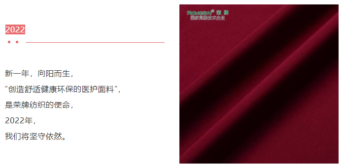 YY易游m6米乐医纺医用面料