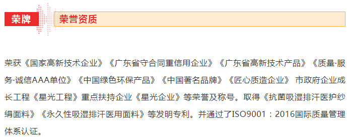 YY易游m6米乐医纺