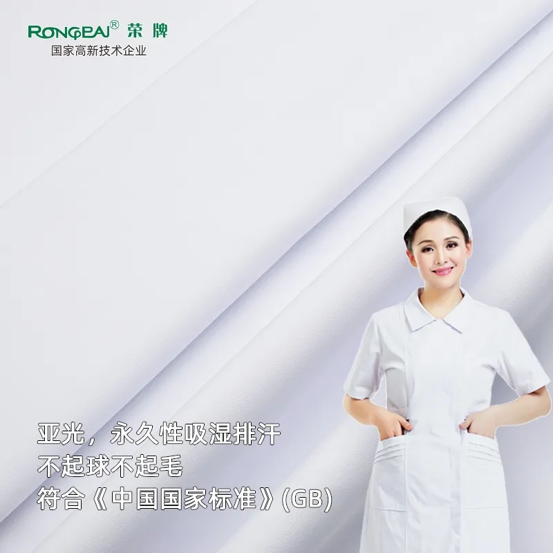 YY易游m6米乐医纺医护面料