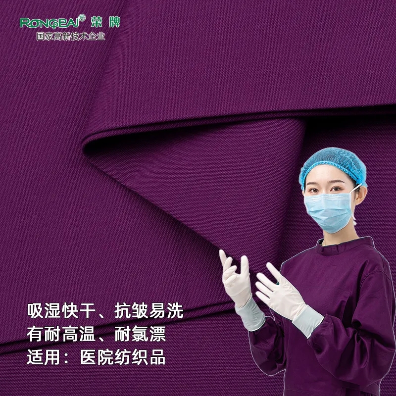 YY易游m6米乐医纺医护面料