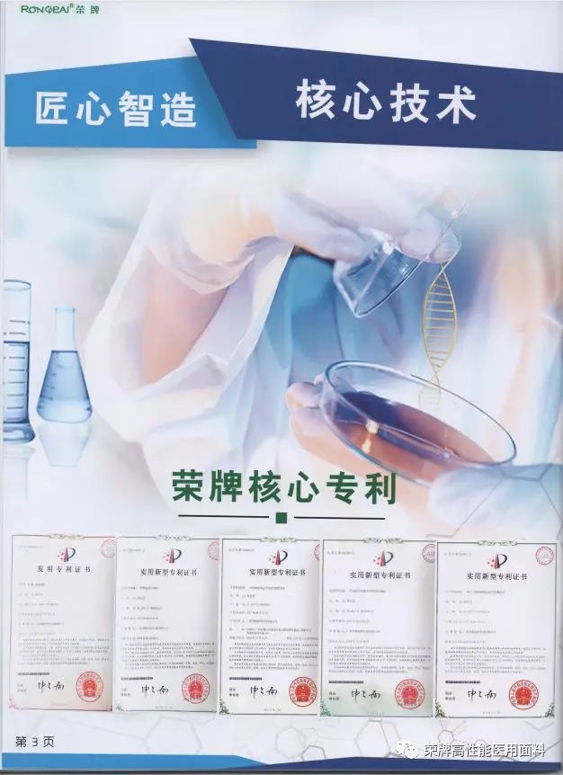 YY易游m6米乐医纺