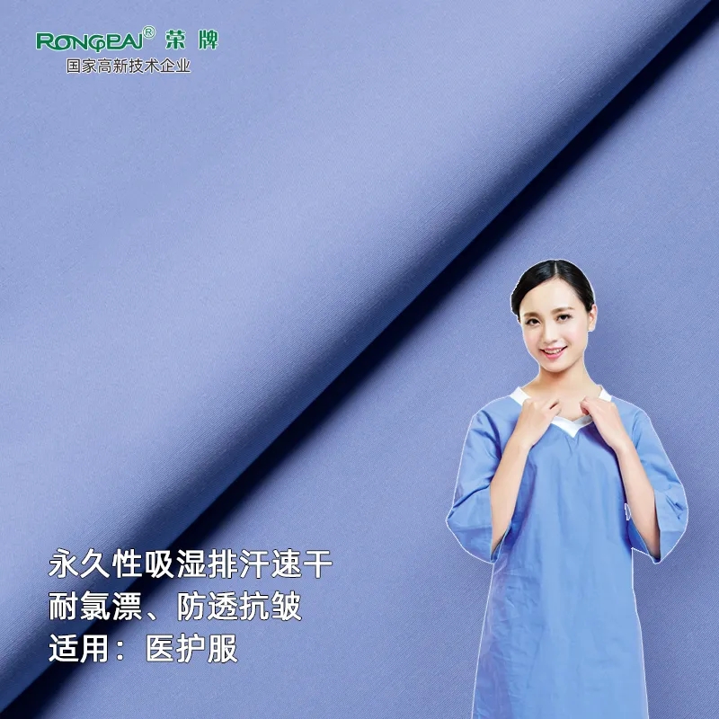 YY易游m6米乐医纺医护面料