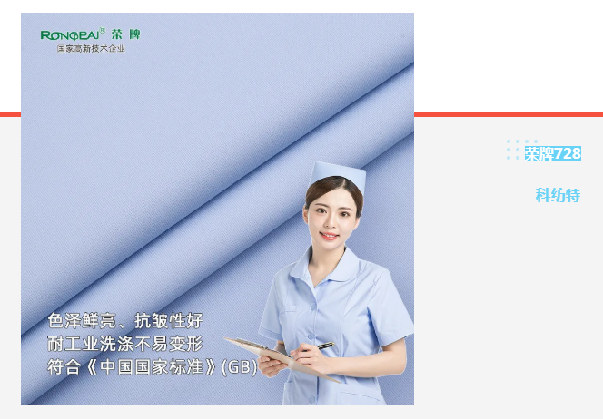 YY易游m6米乐医纺|蓝色系医用面料推荐