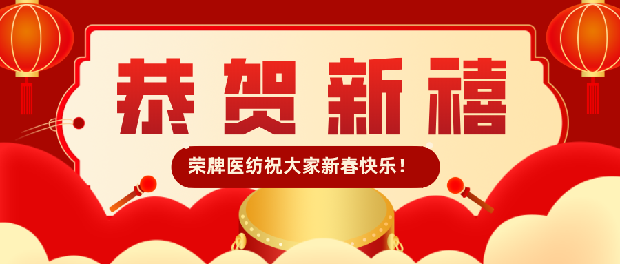 YY易游m6米乐恭贺新禧|福牛迎春！我们一起“牛”转乾坤！