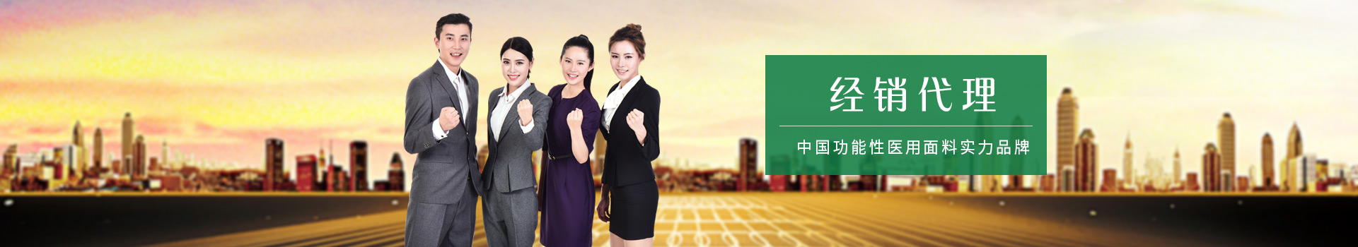 YY易游m6米乐-中国功能性医用面料实力品牌