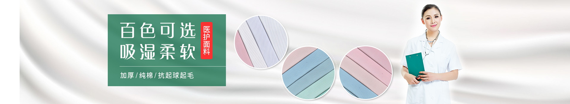 YY易游m6米乐医生服护士服面料，白色可选，吸湿柔软
