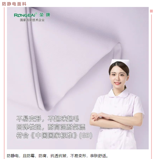 YY易游m6米乐医用纺织