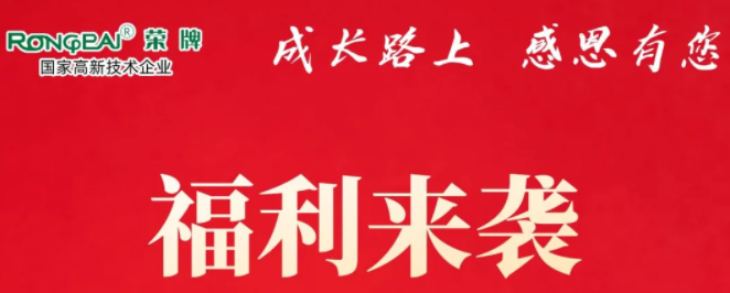 YY易游m6米乐医纺|返利活动火热进行中！