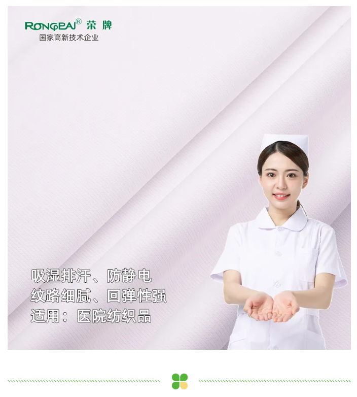 YY易游m6米乐医纺