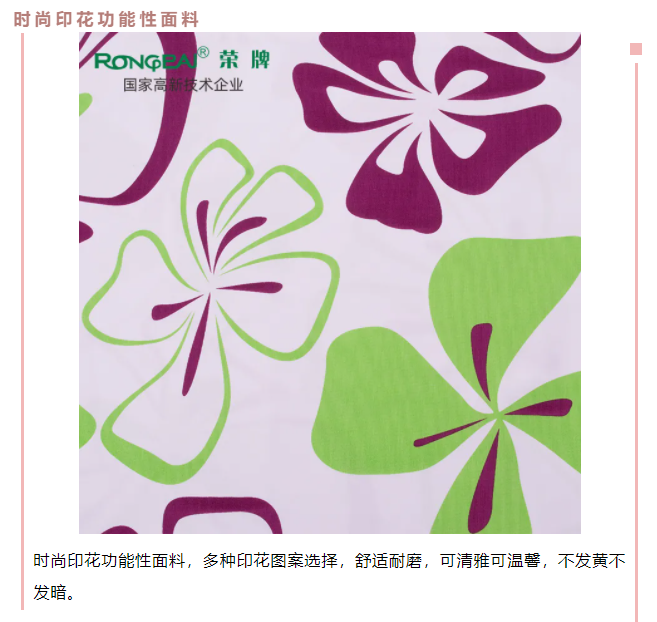 YY易游m6米乐医纺